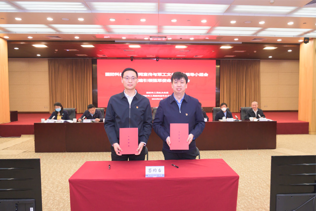 yl34511线路中心与国家国防科技工业局机关党委举行合作签约仪式1.jpg